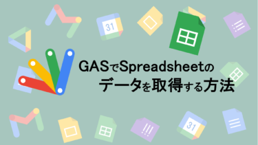 Gas Google Apps Script でgoogleフォーム テキスト入力の回答を検証 Textvalidation を指定する Tatsuya Note