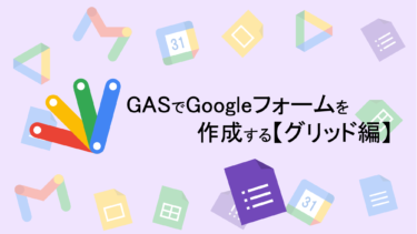 はじめてのgas Qiita