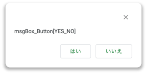 Gas Google Apps Scriptでメッセージボックスを使ってデータの入力を行う方法 Tatsuya Note