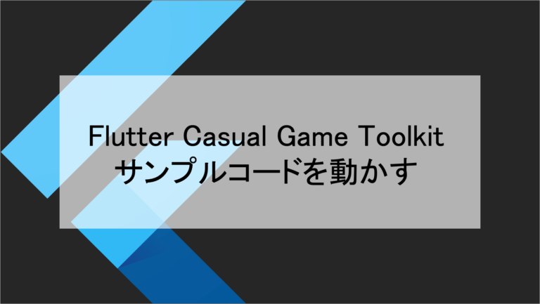 Flutter Casual Games Toolkit