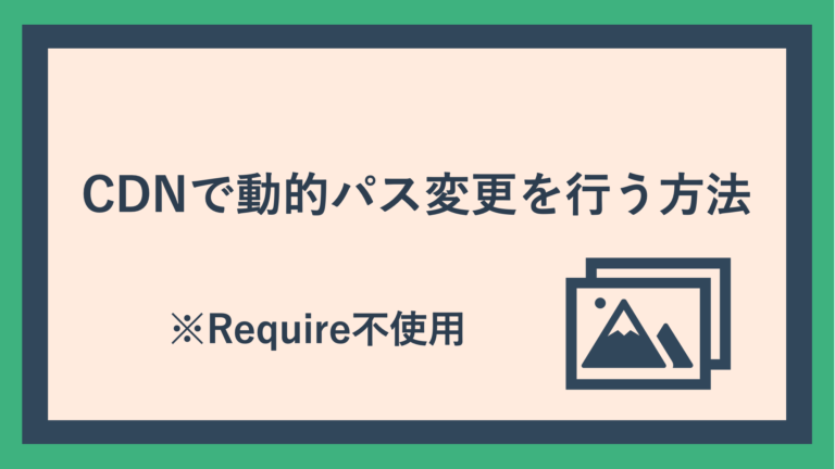 typescript-require-15-japan